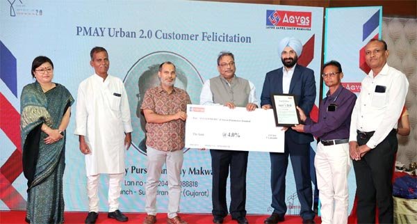 Pradhan Mantri Awas Yojana 2.0 Felicitation Ceremony for Housing Financiers